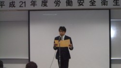 大会宣言を朗読する岩手建物管理㈱　斉藤氏