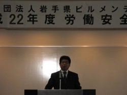 開会宣言をする労働安全委員長の太平ビルサービス㈱盛岡支店　増永富男氏